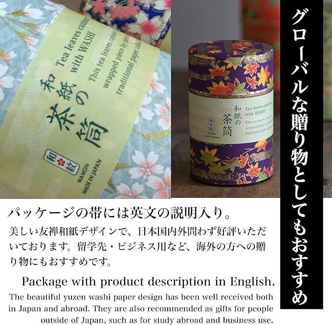 NOREN Japanese Tea Canister Tin (Yuzen Washi Paper - Oboro Sakura/Pink), 7.06oz Size/Made in JAPAN with Includes Inner Lid of Airtight Damp-Proof/Kitchen Jar for Loose Leaf Coffee Tea Spice and More