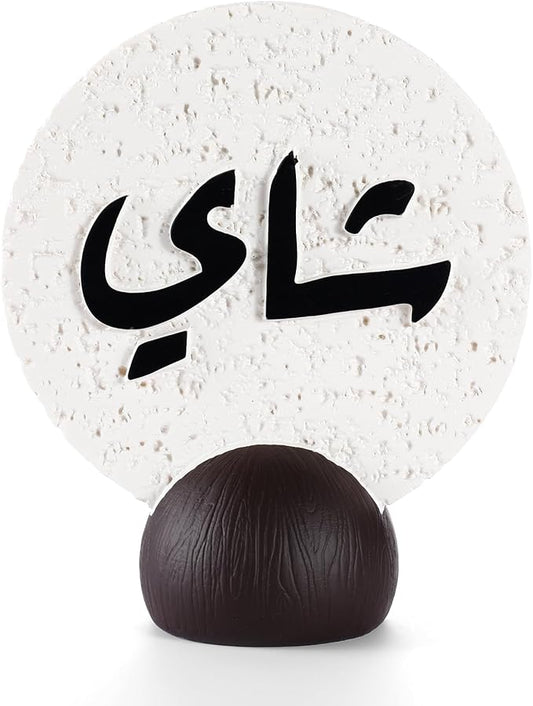 TERSCHELLING Frankincense Resin Tea Sign Decor Modern stylish sign suitable as a decorative gift for offices, homes, bars, book cafes, parties, and other venues by TERSCHELLING