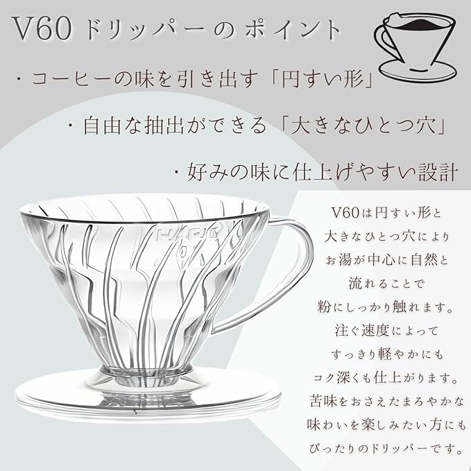 Hario V60 Plastic Coffee Dripper Pour Over Cone Coffee Maker Size 02, Red