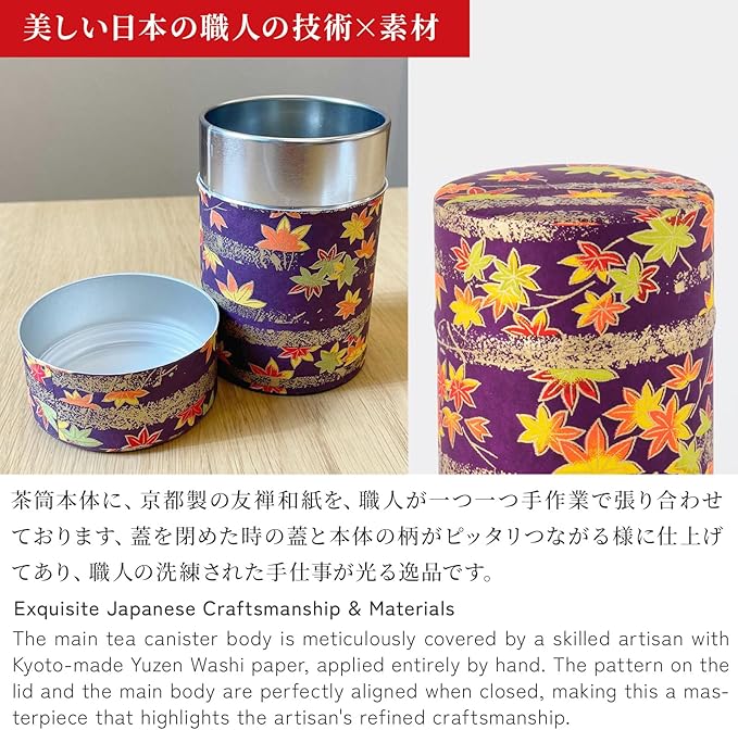 NOREN Japanese Tea Canister Tin (Yuzen Washi Paper), 3.5oz Size Made in JAPAN with Includes Inner Lid of Airtight Damp-Proof/Kitchen Jar for Loose Leaf Coffee Tea (Sakura of Kyoto/Pink)