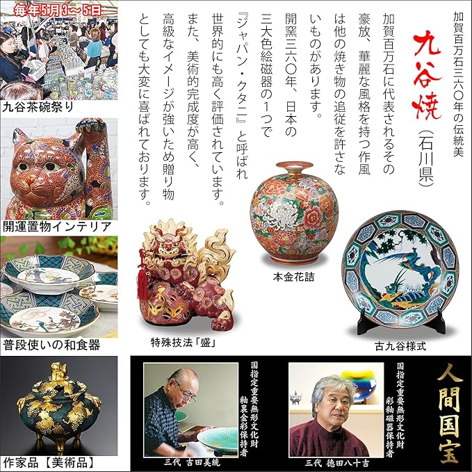 KUTANI Japanese Matcha Bowl Rabbit YAKI(Ware) by Kutani